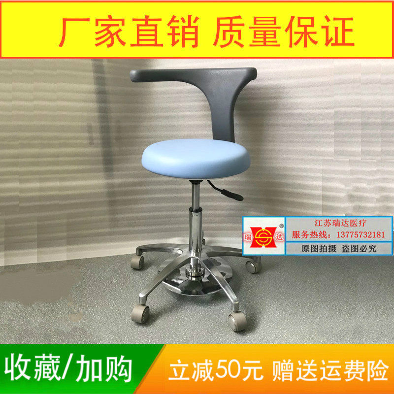 Dental Chair Oral Physician Chair Dental Doctor Chair Dentist Lift Swivel Chair Hospital Nurse Assistant Sitting Chair