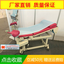 Medical Obstetrics and Gynecology Inspection bed Pregnant Woman Consultation Bed Waterproof Leather Cushion Electric-bed Gynecology Obstetrics and Gynecology Automatic check bed