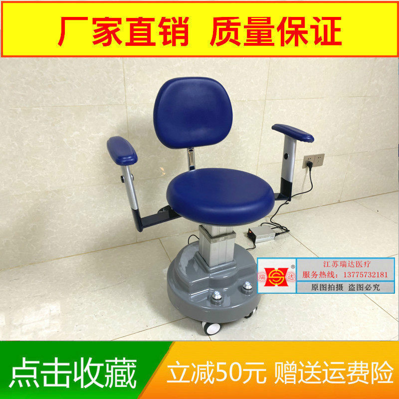 Hospital Ophthalmologist Electric Lift Chair Dental Chair Surgery Chair Doctor Stool Operating Chair Foot Control Physician Chair