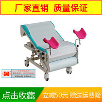 Medical Obstetrics Electric Change Linen Gynecology Automatic Check Bed Maternity Check Bed Pregnant Woman Austere Bed Waterproof Leather Cushion