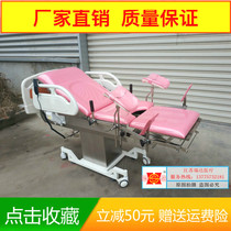 Hospital Electric Gynecology Obstetric Diseases Integrated Surgery Obstetric Bed Multifunction Electric Production Beds Delivery Gynecoelectric Obstetric Bed