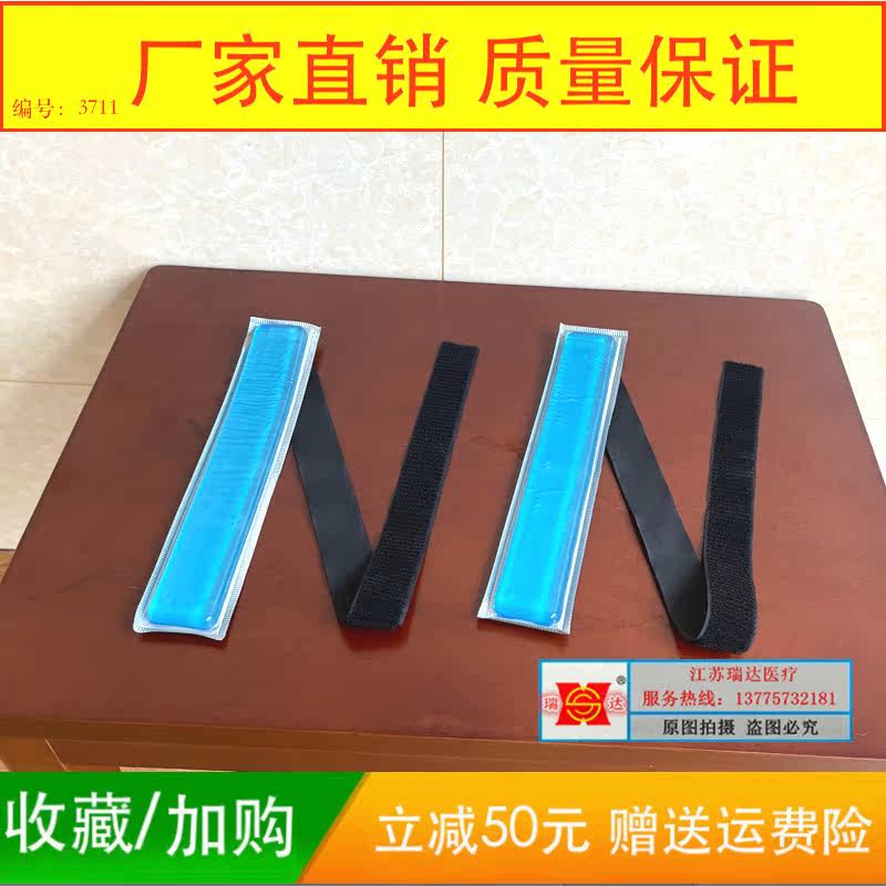 Gel surgery silicone body postural cushion high molecular gel position cushion wrist joint strap gel wrist joint fixing strap