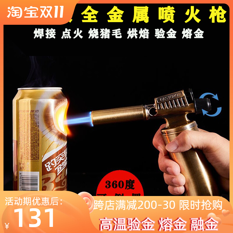 High temperature melting gold gun hit gold burning gold tool financial gold inspection gold spray gun gold silver jewelry welding gun processing alchemy