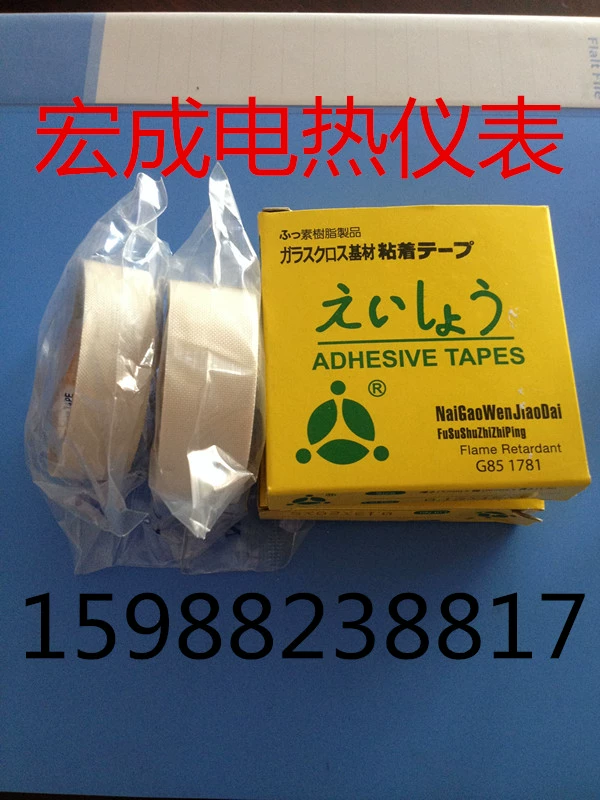 Băng keo chịu nhiệt độ cao Teflon Băng keo dán tường cao cấp Tanh Yong Tường 0.13MM băng keo 2 mặt xốp