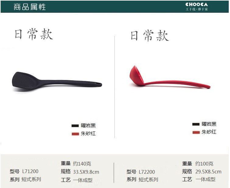 CHOOCA Hàn Quốc đầy đủ xẻng silicone tay cầm dài muỗng chống dính đặc biệt xẻng nấu nồi xẻng dụng cụ nhà bếp - Phòng bếp gia dụng nhà bếp