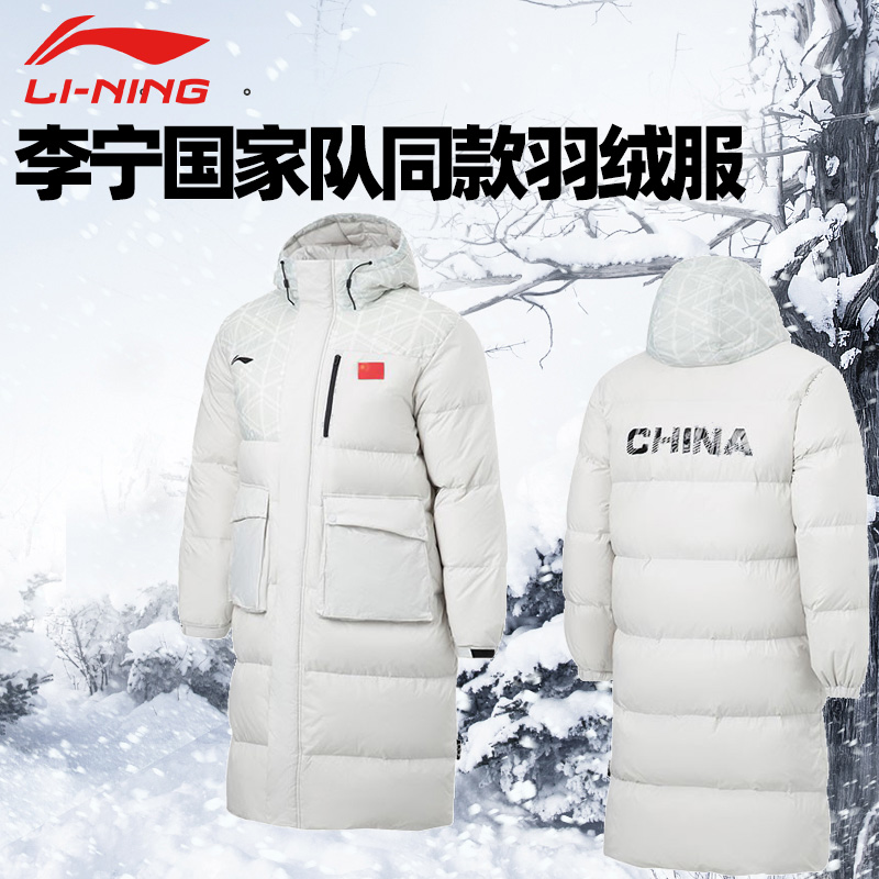 Li Ning table tennis suit down clothes men's and women's national team Wang Manyu Sun Yingsha's Tongan Thickened Even Cap Short-Taobao