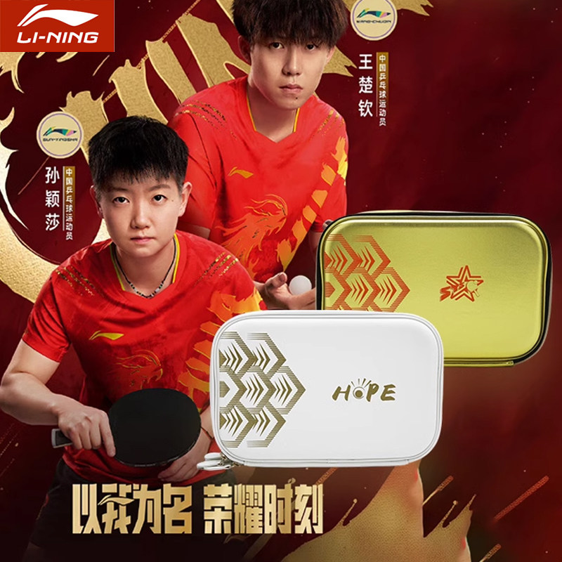 如何选择一款实用的李宁乒乓球拍套?-乒乓球拍套-淘宝百科网