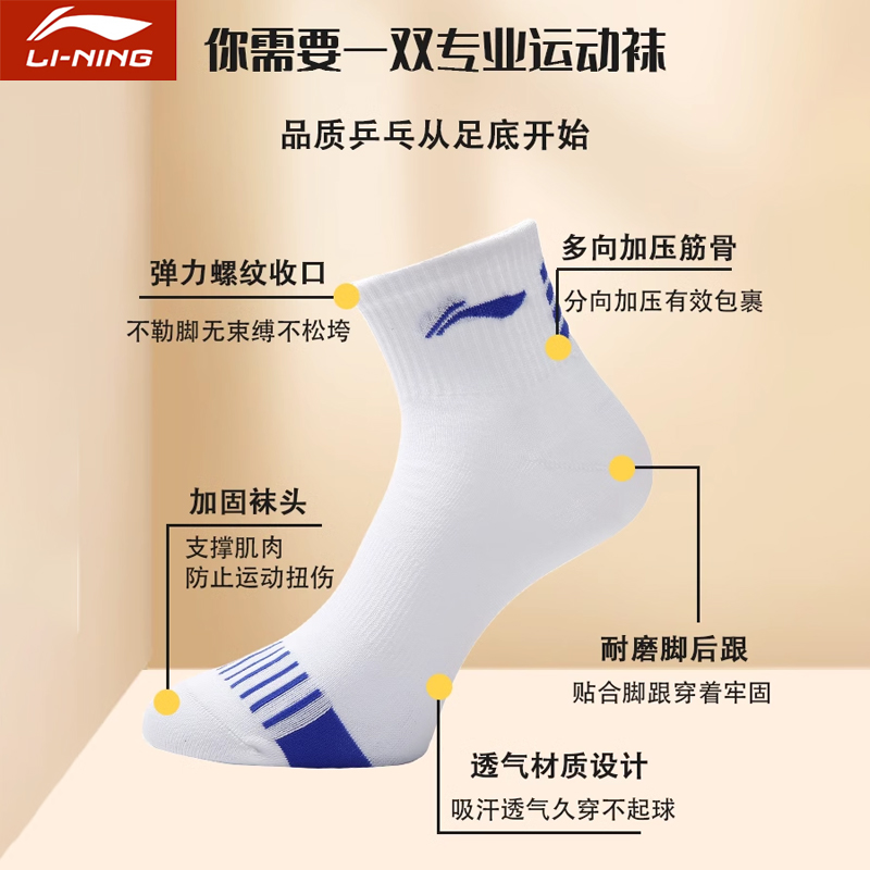 李宁新款乒乓球袜：软萌可爱，运动宝贝的必备神器！👟✨