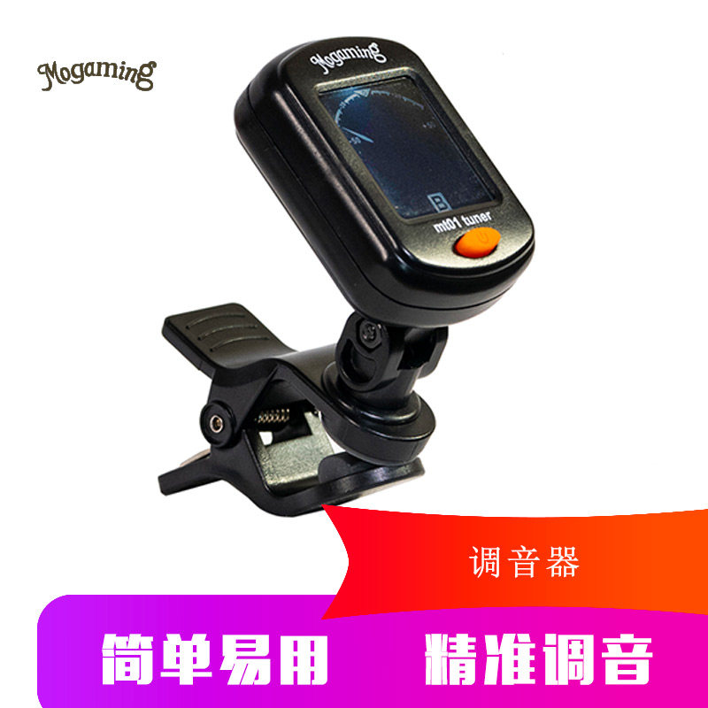 Guomu prodigal son guitar shop Mohami MT01 ukulele violin universal tuner