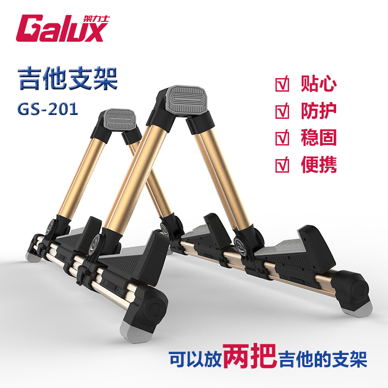 High-grade aluminum alloy dual guitar stand vertical guitar stand a folk song Beth ukulele