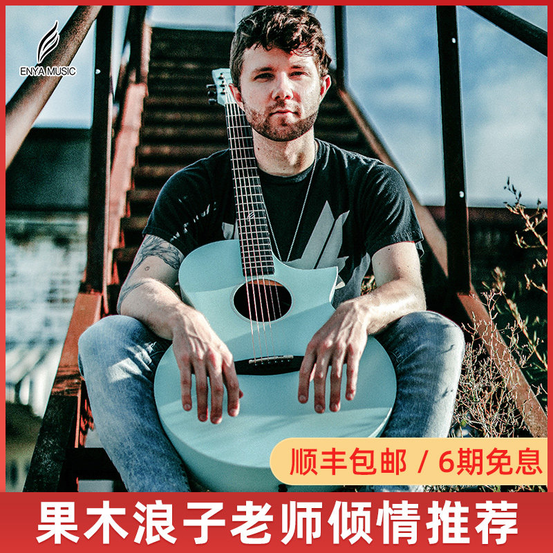 Enya Enya NOVA G folk carbon fiber guitar beginner 41 inch acoustic electric box for boys and girls