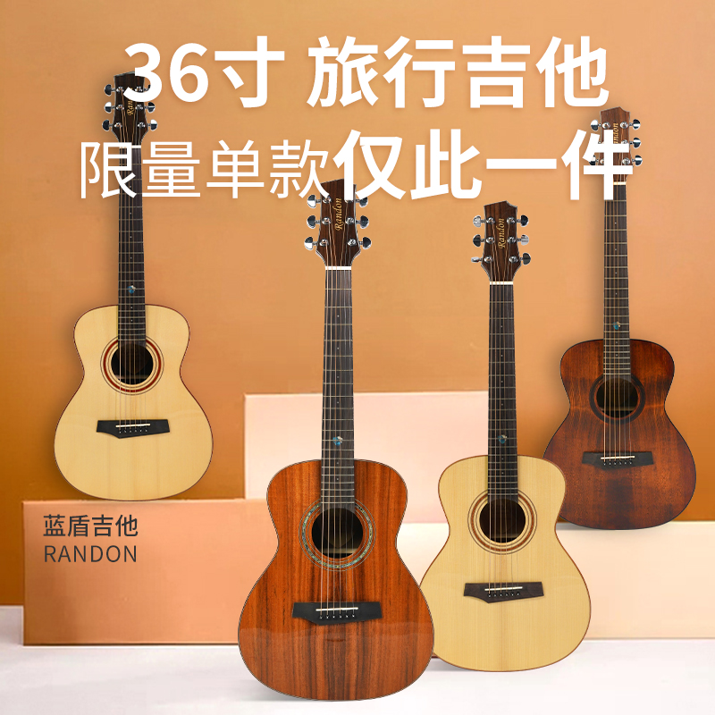 Guomu Prodigal son Blue Shield guitar 36 inch travel veneer guitar Mini small guitar Children's male and female students limited