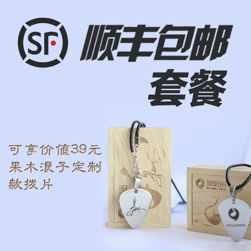 (Shunfeng RMB39  Custom Dial Sheet Package)