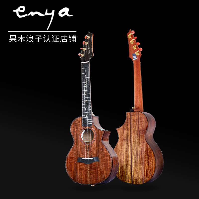 Enya EUT-K6 Handmade Full Veneer Ukulele Beginner Student Female 26 inch Small guitar Fruit wood Prodigal Son