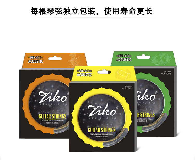 Guomu Prodigal Son ZIKO Liou guitar strings Folk acoustic guitar set strings Coated rust-proof set of 6 guitar strings