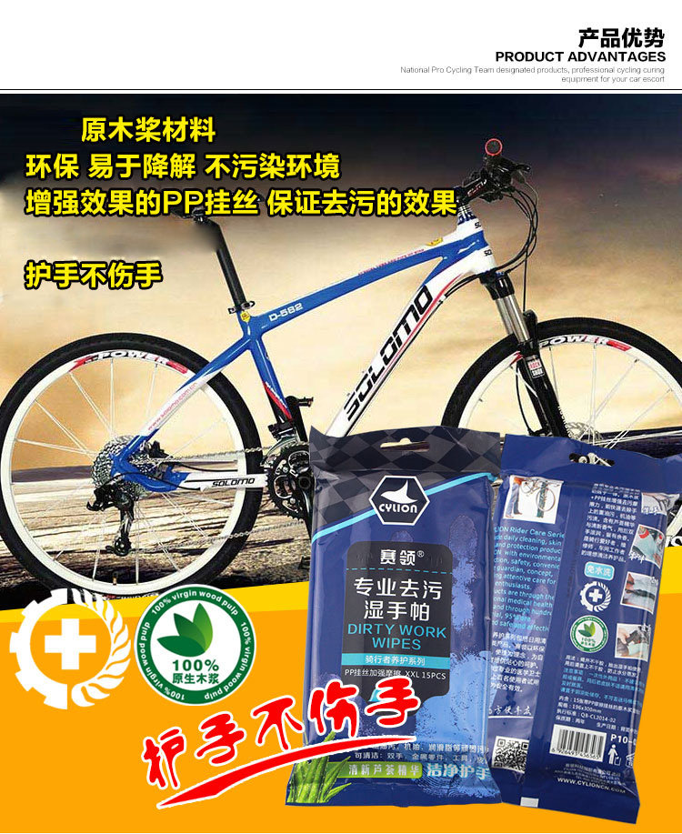 Outils pour vélo CYLION - Ref 2288145 Image 15