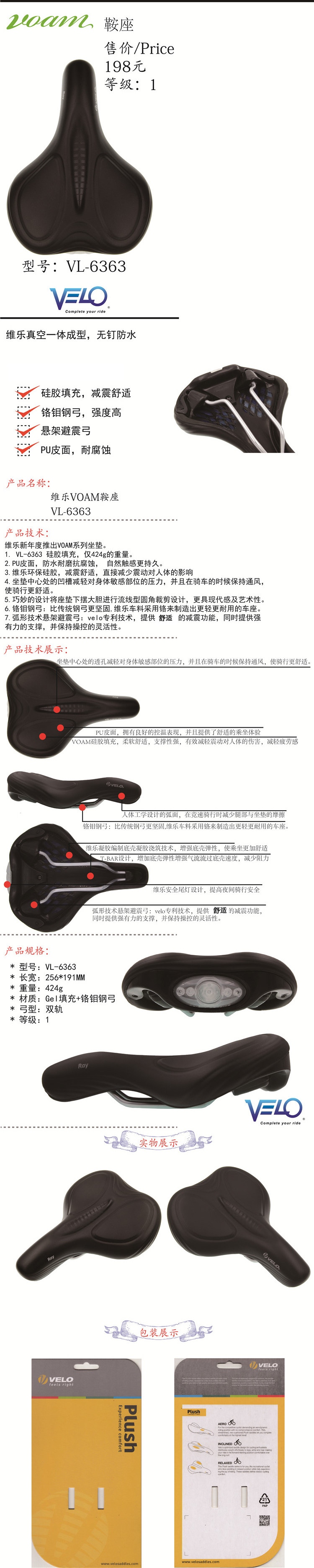 Selle de vélo Mountain Bike VELO - Ref 2359648 Image 3