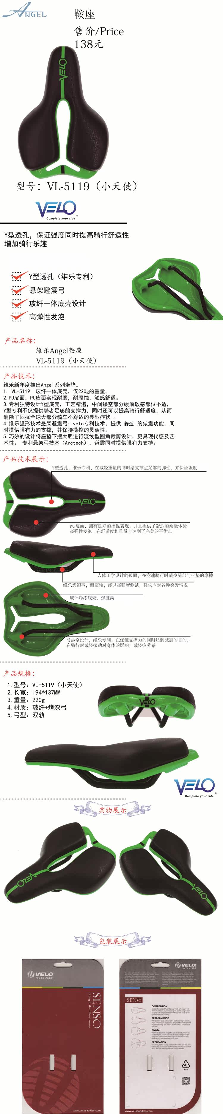 Selle de vélo Les vélos d enfants VELO - Ref 2352035 Image 3