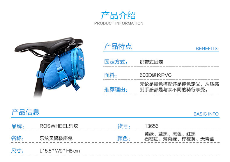 Sacoche pour vélo ROSWHEEL - Ref 2215551 Image 62