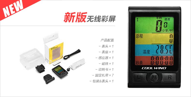 Compteur de vélo KF COOLWINO - Ref 2422362 Image 13