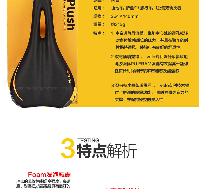 Selle de vélo Mountain Bike VELO - Ref 2344256 Image 9