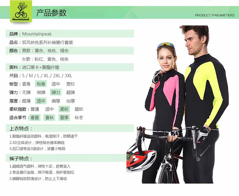 Vêtement cyclisme mixte MOUNTAINPEAK - Ref 2216576 Image 18