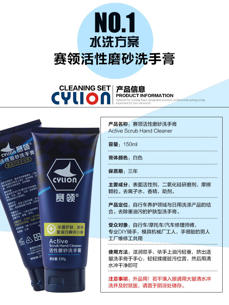 Outils pour vélo CYLION - Ref 2288145 Image 6