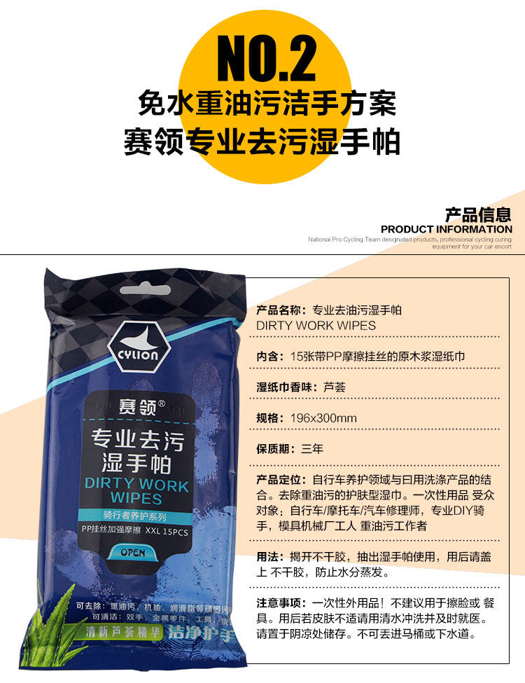 Outils pour vélo CYLION - Ref 2288145 Image 14