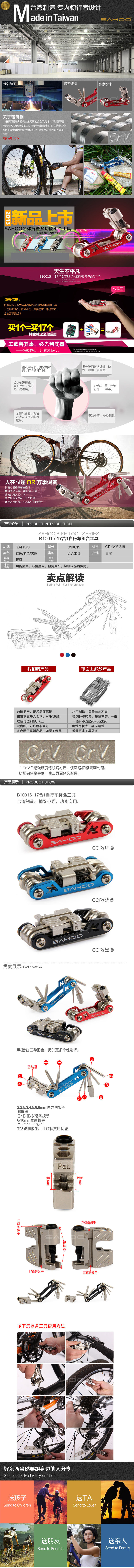 Outils pour vélo SAHOO - Ref 2281633 Image 3
