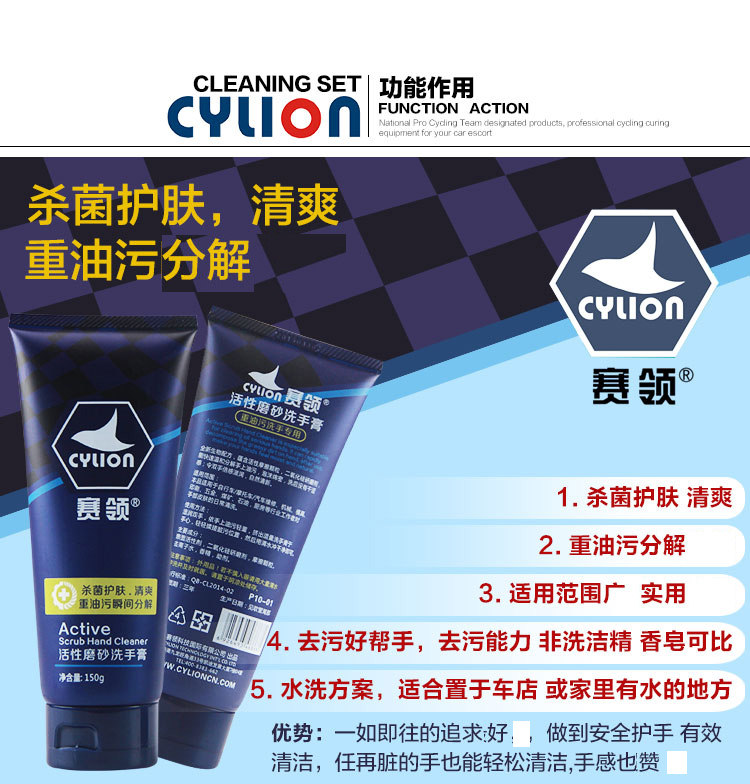 Outils pour vélo CYLION - Ref 2288145 Image 7