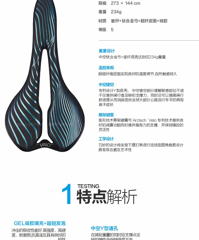 Selle de vélo cyclisme sur route VELO - Ref 2346188 Image 9