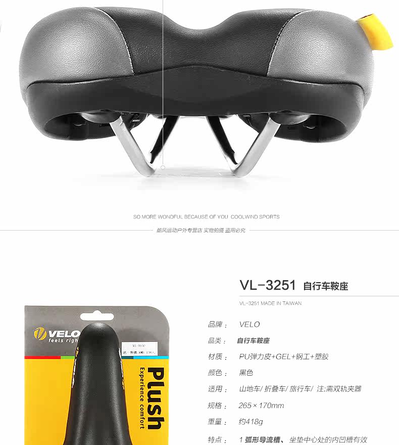 Selle de vélo Mountain Bike VELO - Ref 2359656 Image 9