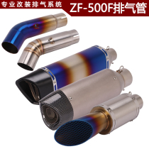 Suitable for motorcycle Kai Yue 500F exhaust pipe modification midsection link tube retrofit midsection Scorpion exhaust pipe