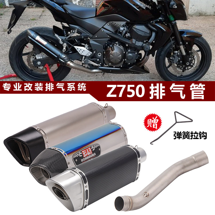 Suitable for locomotive Z750 exhaust pipe retrofit semi-blue midsection hyperconnected tube retrofit Z750 midtail section exhaust pipe