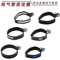 Motorcycle round exhaust pipe clamp hoop hexagonal exhaust pipe stainless steel hanging ring carbon fiber fixing ring