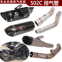 Suitable for motorcycle Huanglong devil 502C modified exhaust pipe 502C modified Jicun SC exhaust pipe