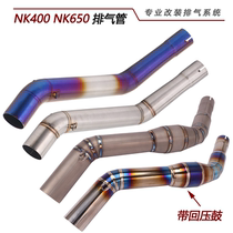 Suitable for motorcycle NK400 650 middle section modified NK400 650 titanium alloy back pressure middle section exhaust pipe