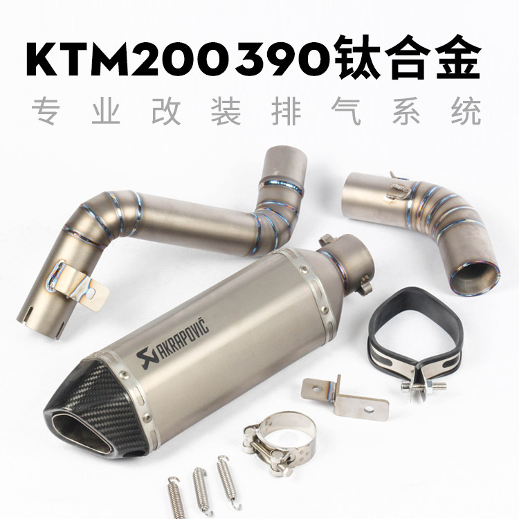 Locomotive retrofit DUKE125 KTM200 KTM390 KTM390 RC390 alloy midtail section back pressure exhaust pipe