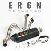 Moto sports car ER6N middle section ER6N front section NINJA650 middle section Kawasaki ER6N modified exhaust pipe full section