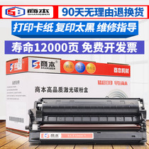 Commercial suitable Panasonic KX-MB2033CN Toner cartridge MB2038CN 2003CN 2008CN Toner cartridge KX-FAD416CN Drum holder MB