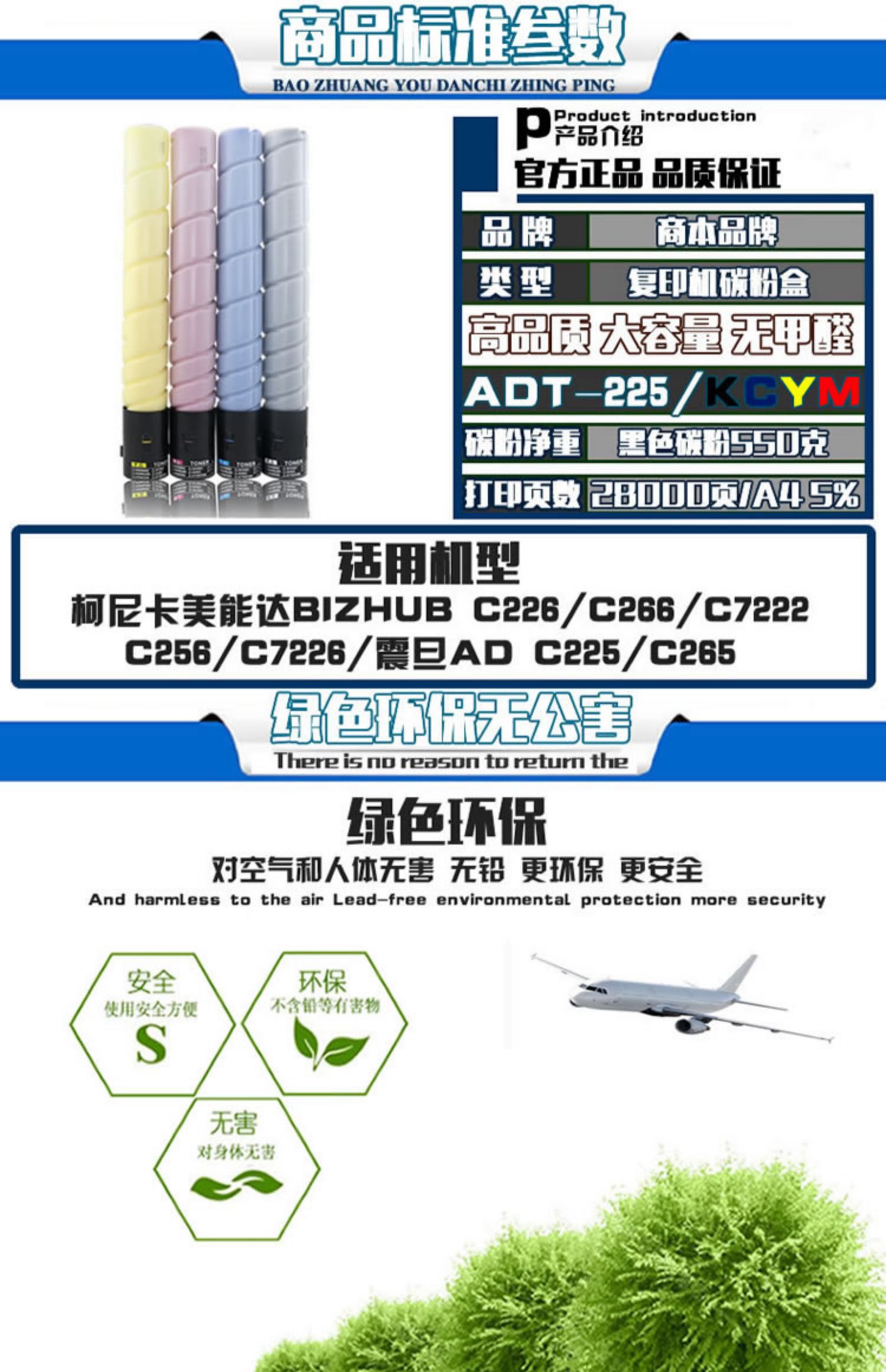 Điều này áp dụng cho hộp mực Aurora ADC225 Hộp mực mực ADC265 ADT-225KCYM / L Hộp mực bột AURORA / Aurora Máy photocopy bột mực ADT-225 hộp mực màu ADC265S - Hộp mực