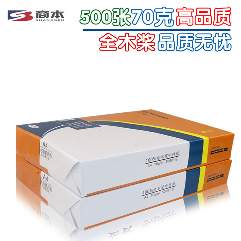 Giấy A4 in A4 Giấy in sao chép 70g Giấy trắng A4 Gói đơn 500 tờ Giấy A4 giấy văn phòng giấy a4 hồng hà