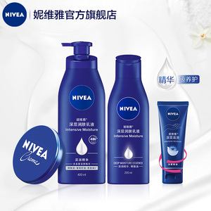 妮维雅女士深层身体乳蓝罐润肤霜面霜补水保湿滋润官方正品