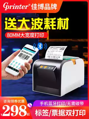 Jiabo 3100TU label printer thermal self-adhesive sticker Bluetooth clothing hangtag milk tea bakery supermarket price product information certificate Barcode barcode barcode label machine