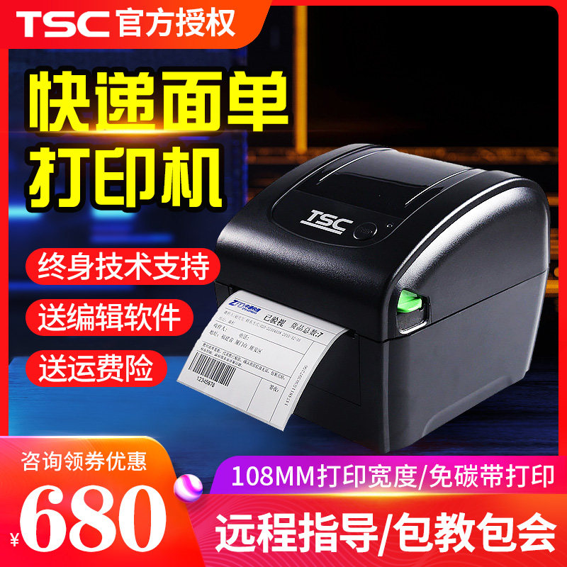 DC2700 label printing machine electronic face single printing table machine thermal adhesive mark sign machine express single E mail treasure shipping bill