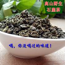 Guangxi Hezhou Zhaoping bulk health green tea alpine cliffs rock crevices pure wild snail cliff tea 250g