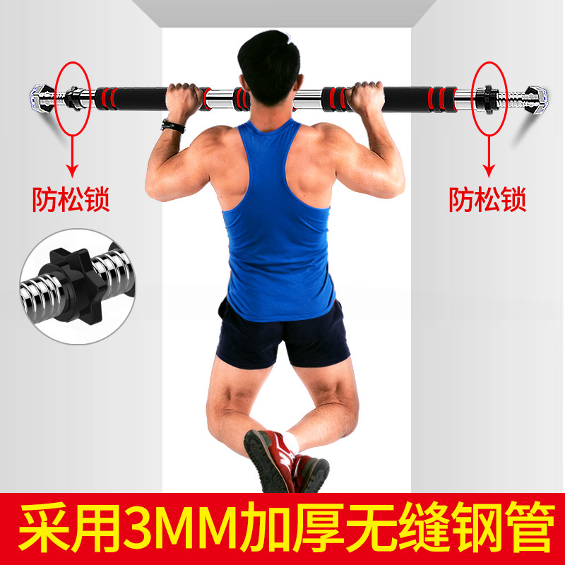 Horizontal bar on the door 3mm thick pull-up device indoor home fitness equipment door frame wall single and double poles free of punching