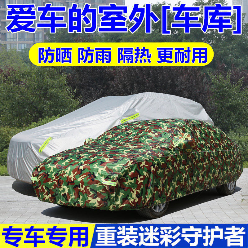 car cover car cover