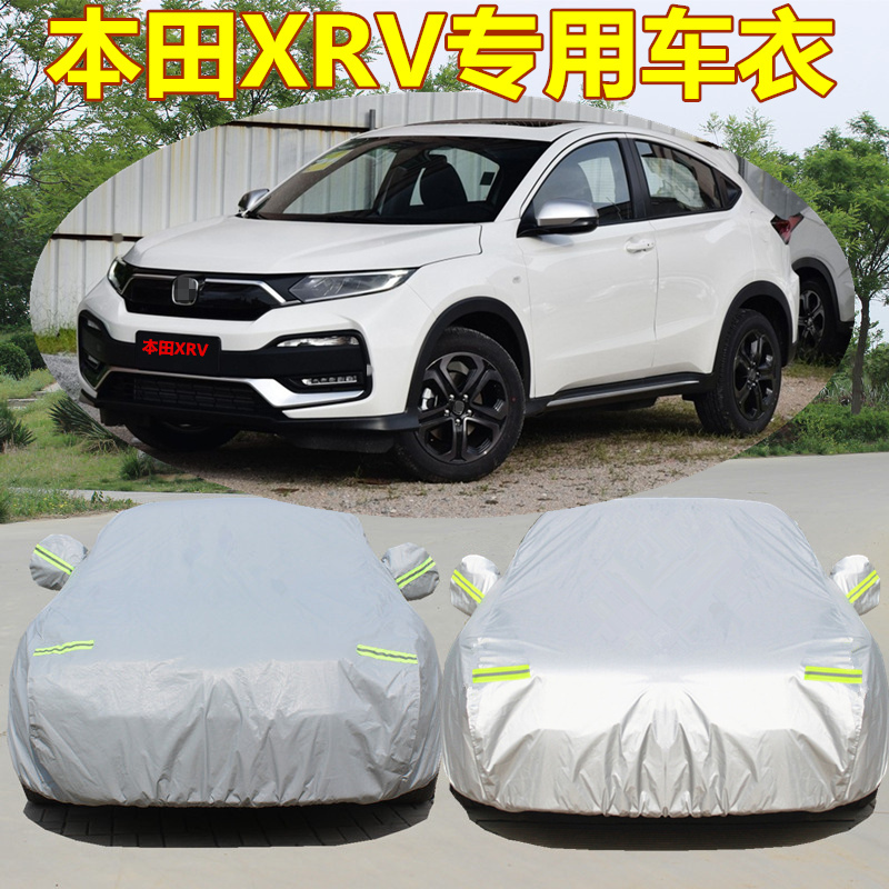 Specially Designed for Dongfeng 2026 New Honda Xrv Car Cover, Rainproof and Sunproof Car Jacket, Suv Sunshade