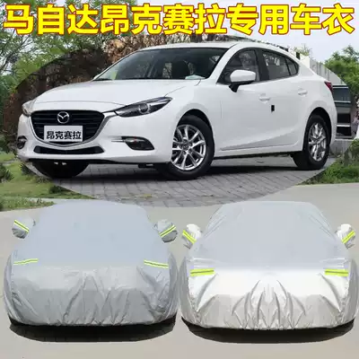 Changan Mazda3Axela angxella special car jacket car cover sunscreen rainproof heat insulation thick car cover cloth